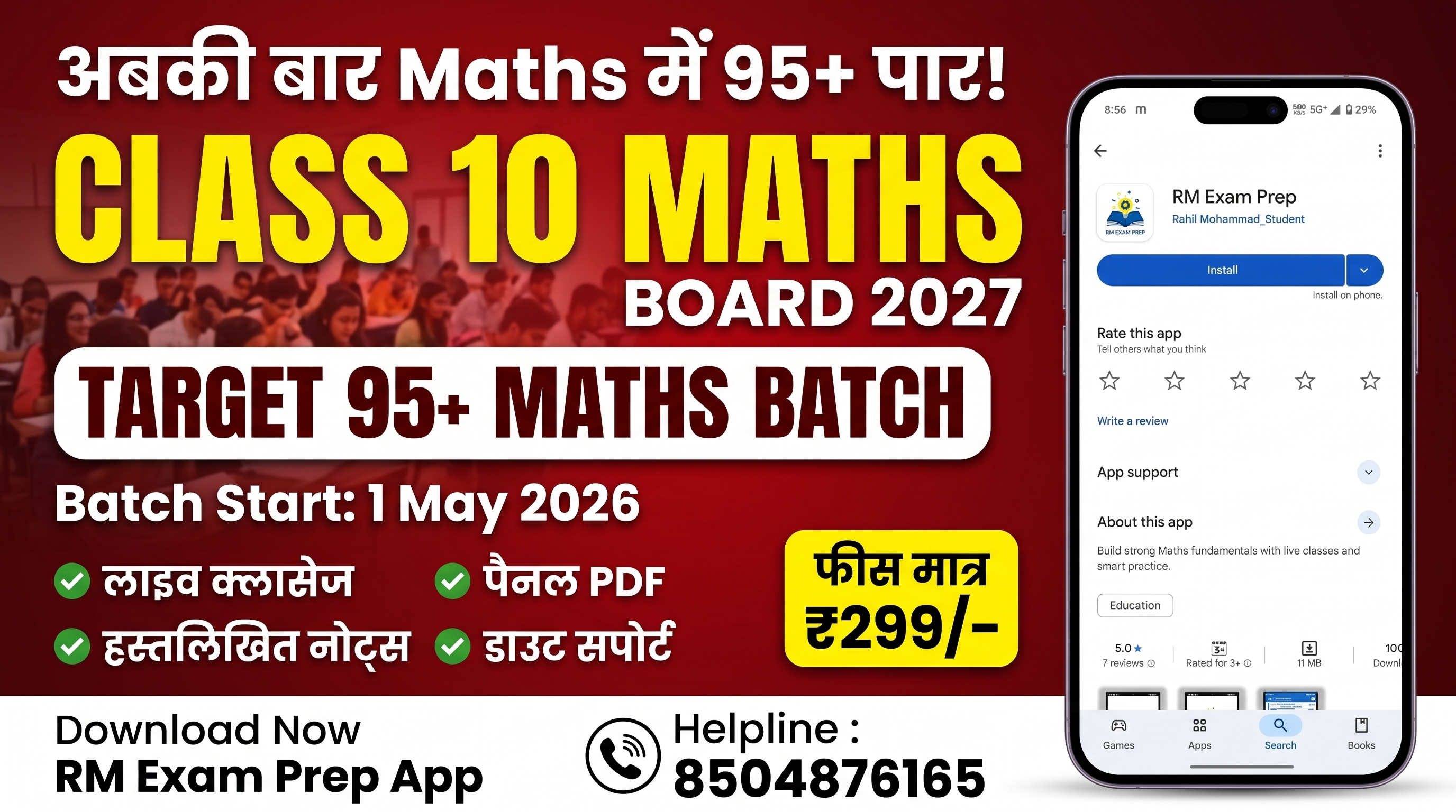 Class 10th Math Target 95+ Batch ( Board Exam 2027 )