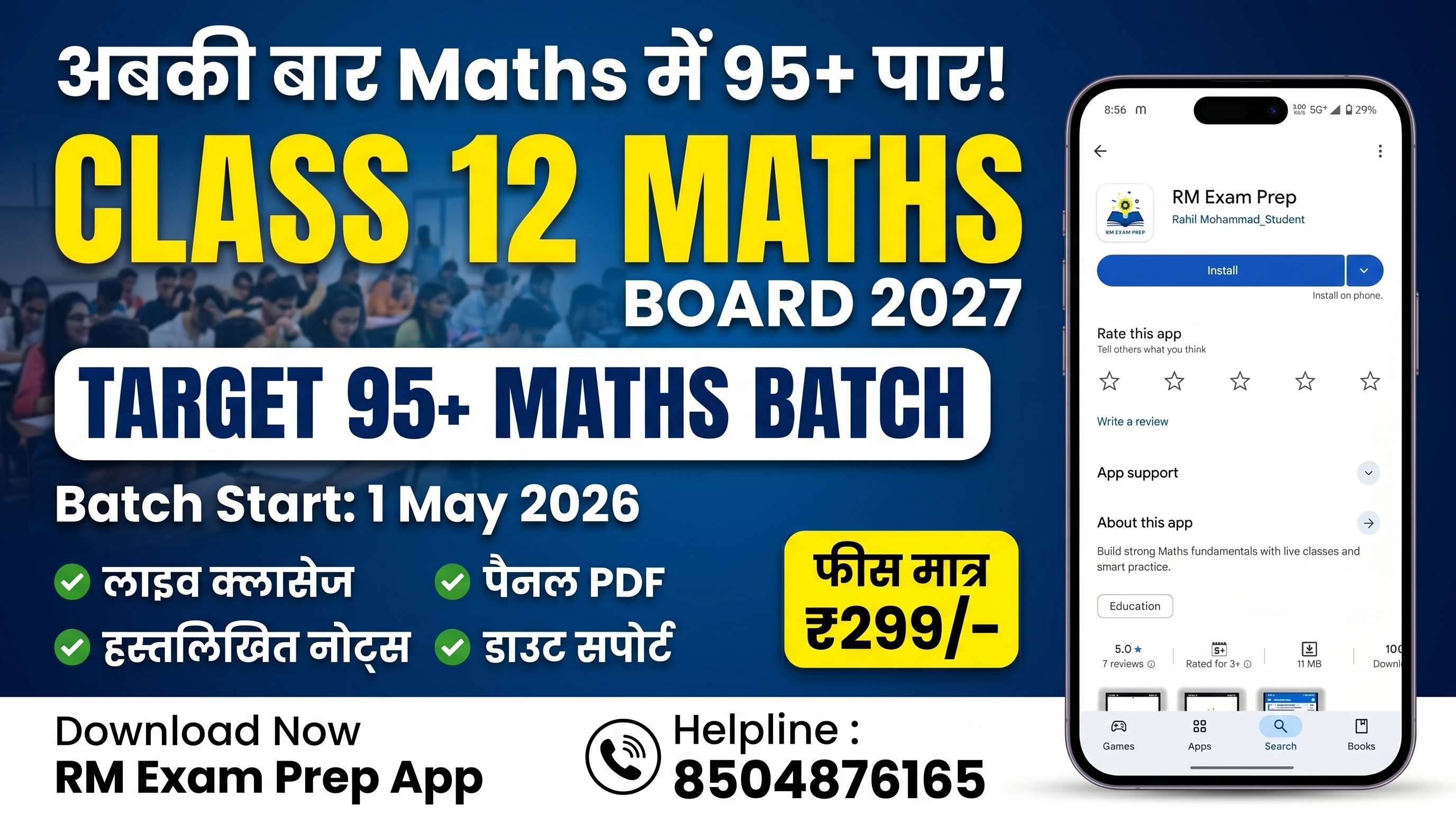 Batch Banner