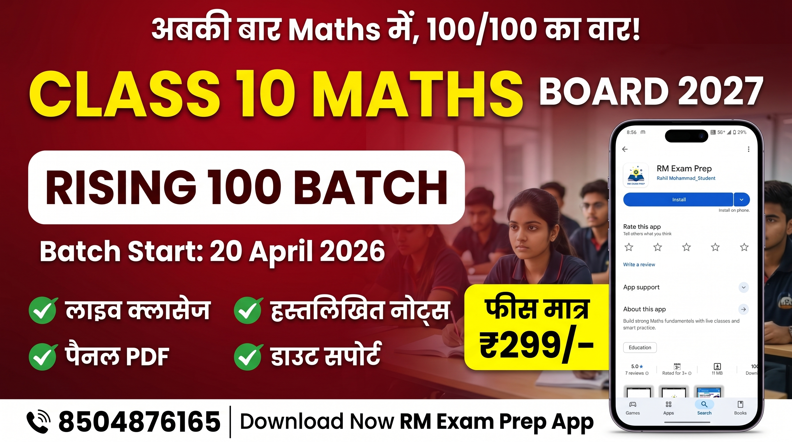 Class 10th Math Target 95+ Batch ( Board Exam 2027 )